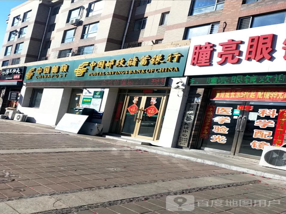中国邮政(兴化邮政支局)