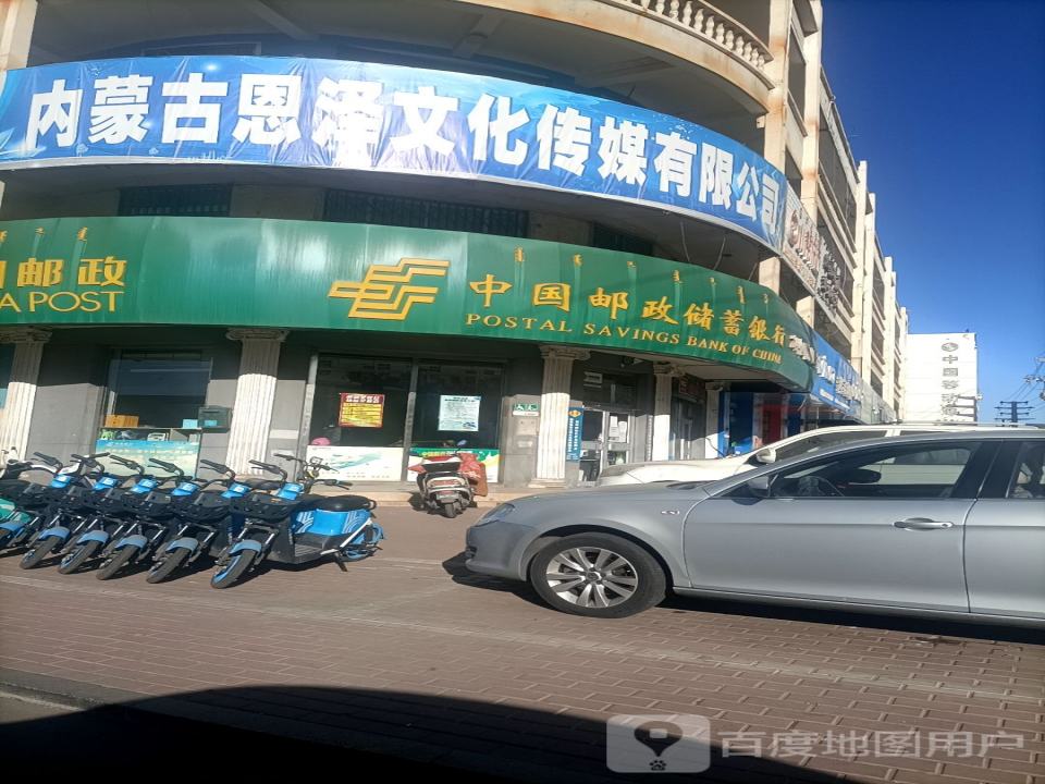 中国邮政(西苑支局)