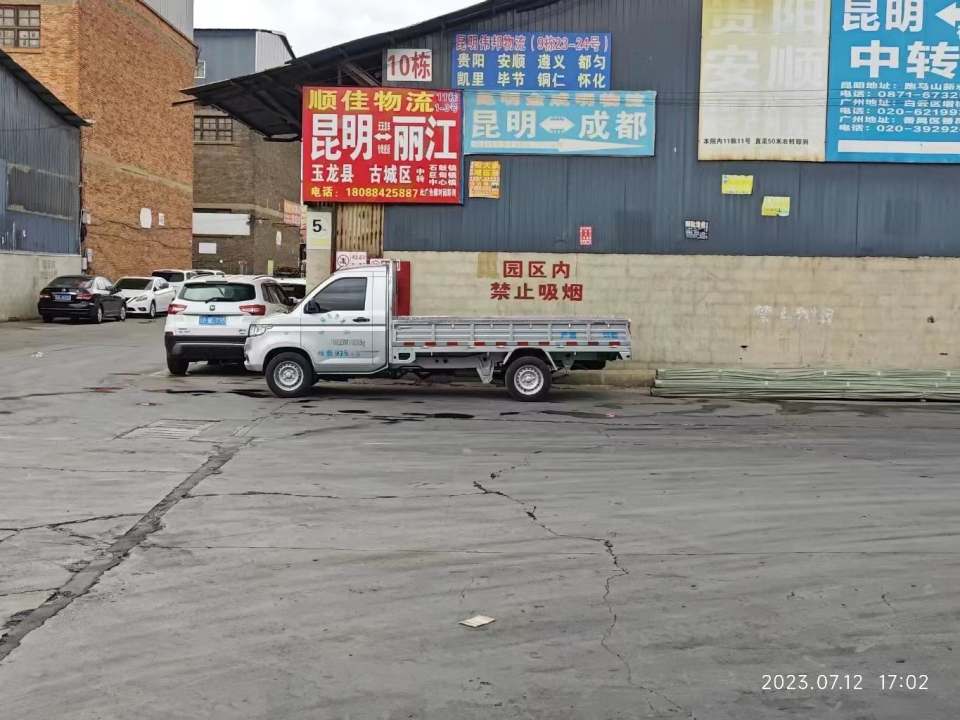 顺佳物流