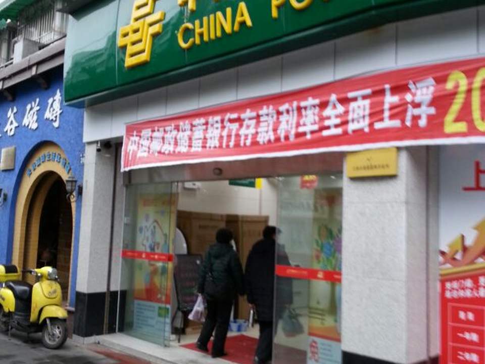 中国邮政(建设北路支局)