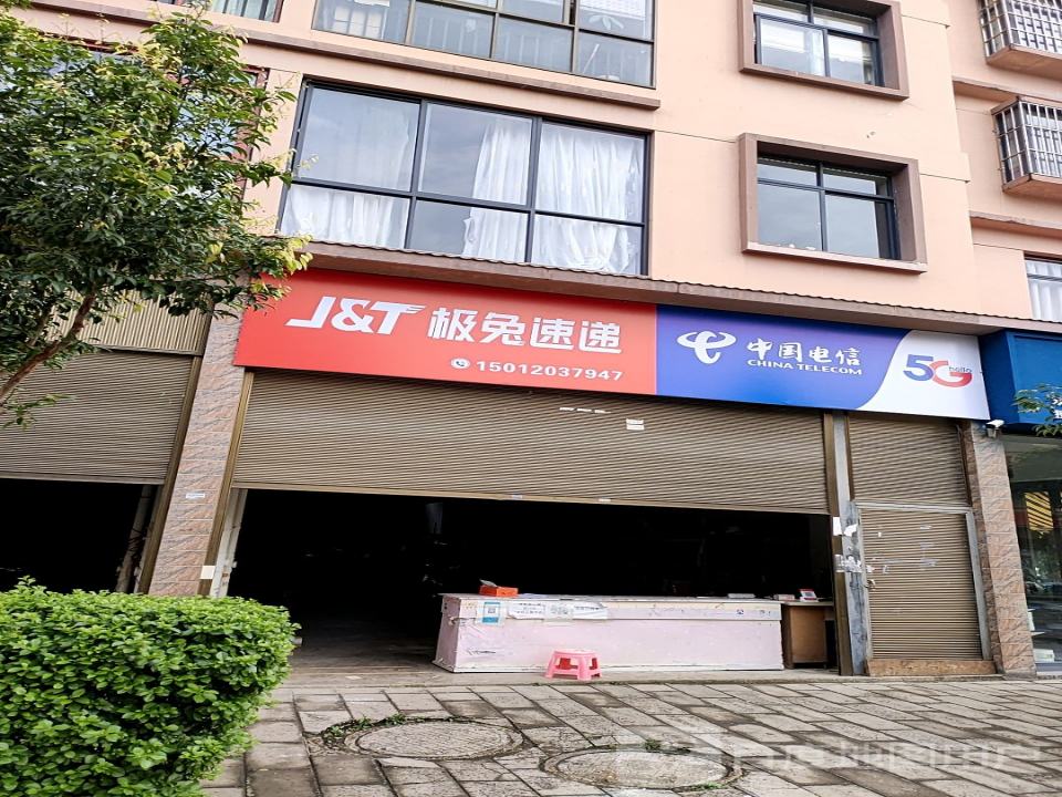 极兔速递