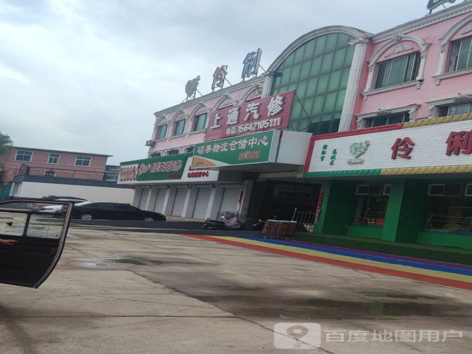 硕果物流仓储中心