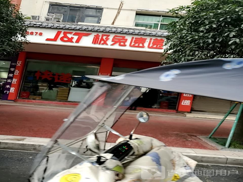 极兔速递