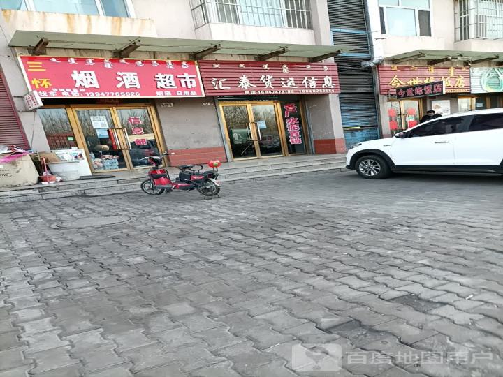 汇泰货运信息