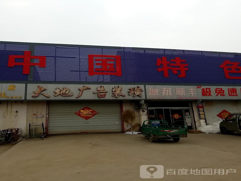德邦顺丰快递物流