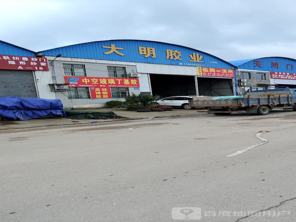 鑫诺物流