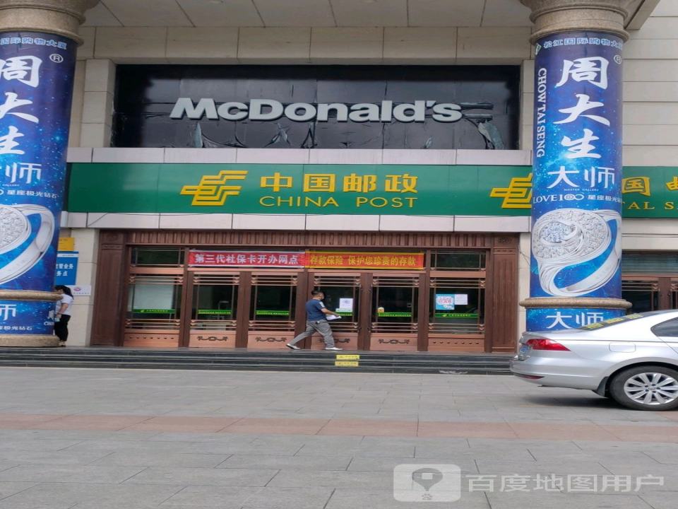 中国邮政(鸿翔营业所)