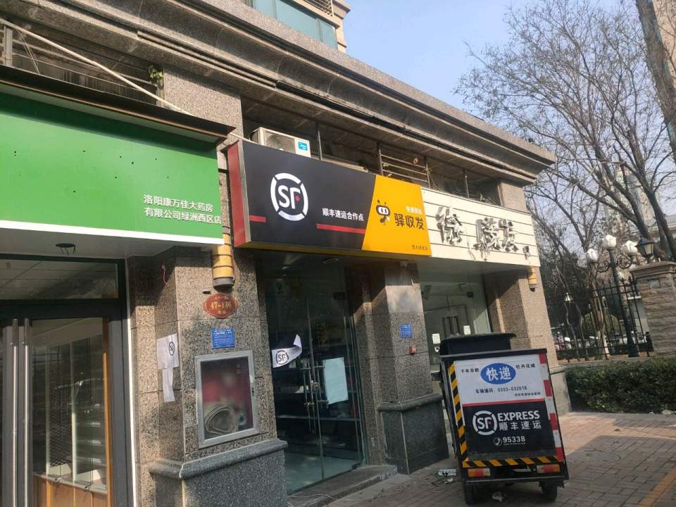 顺丰速运合作点(三川大道店)