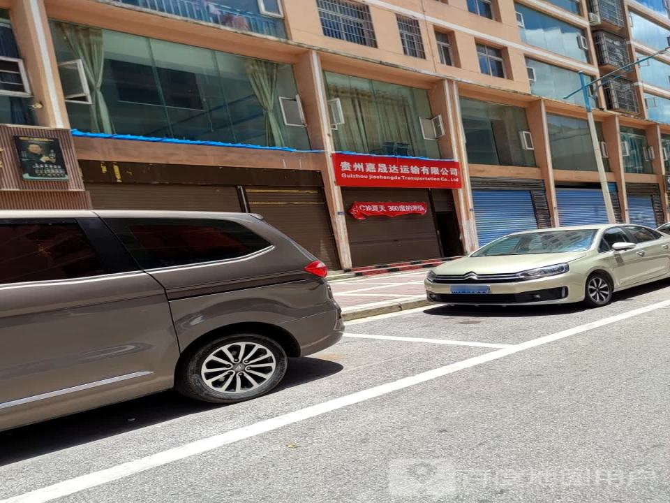 贵州嘉晟达运输有限公司