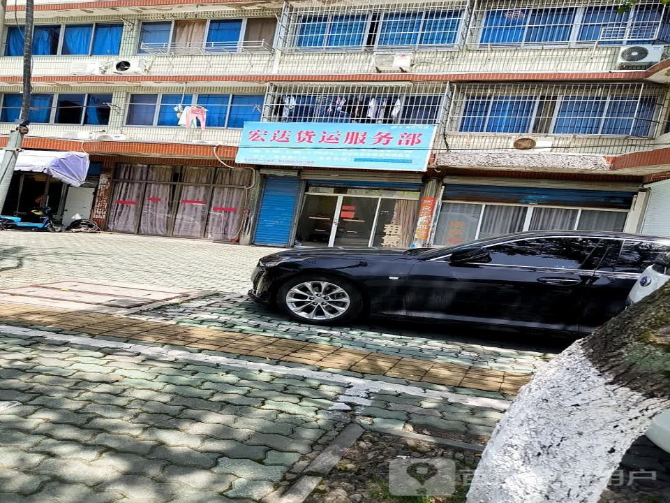宏荙货运服务部
