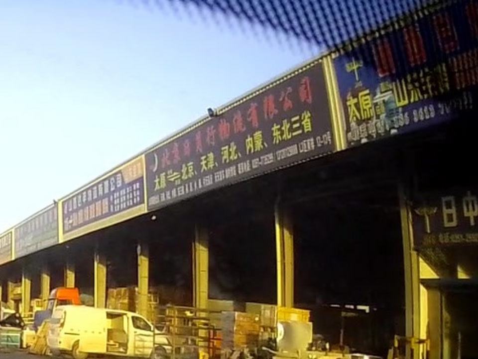 日月行物流