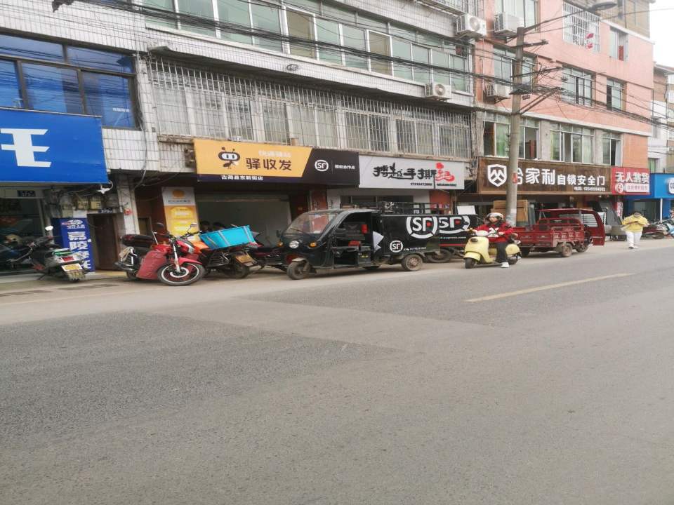 驿收发(顺丰快递授权合作点)