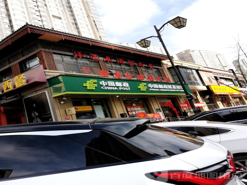 中国邮政(建机邮政所)