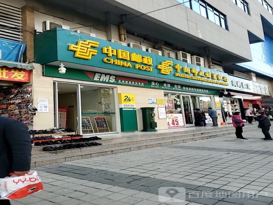中国邮政(民族路邮所)
