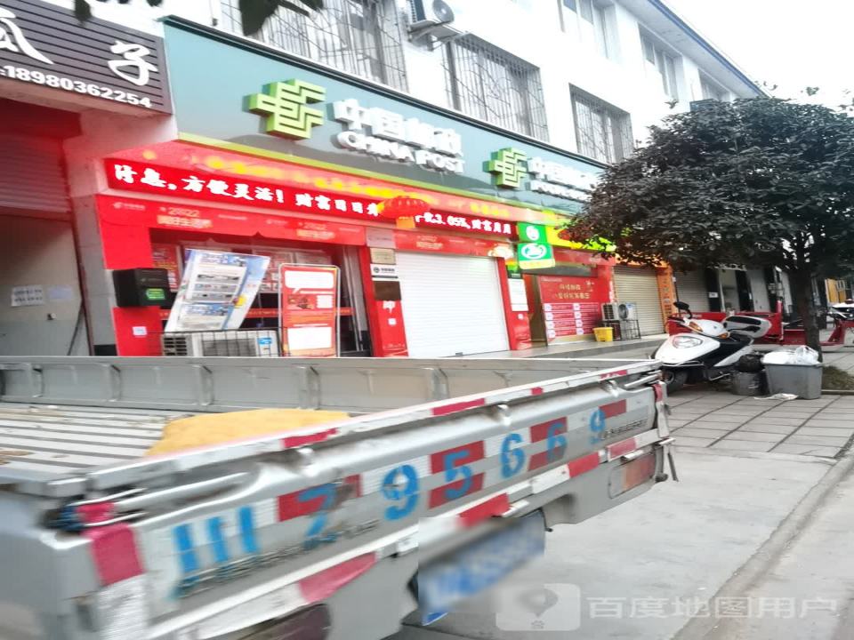 中国邮政(双桥邮政支局)