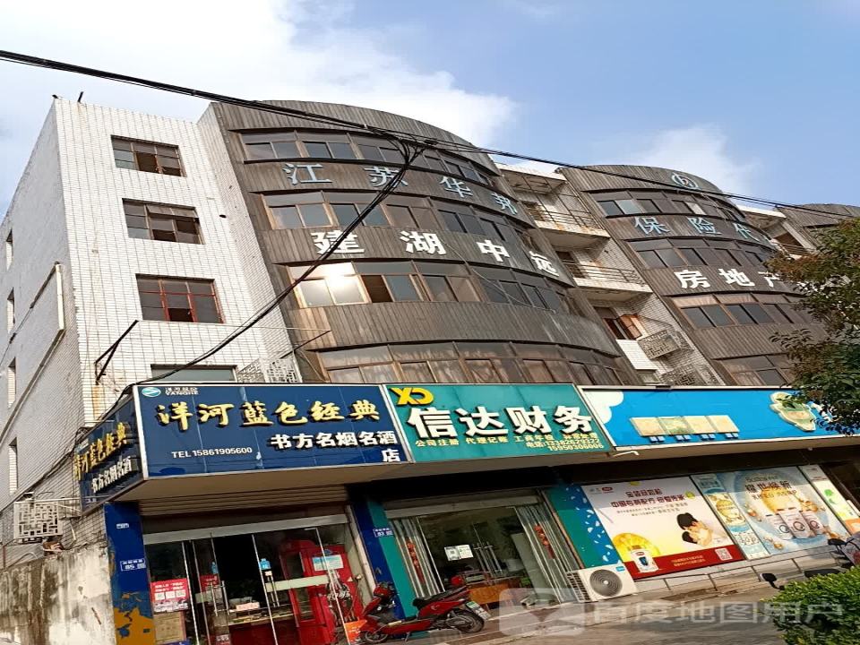 建湖中运