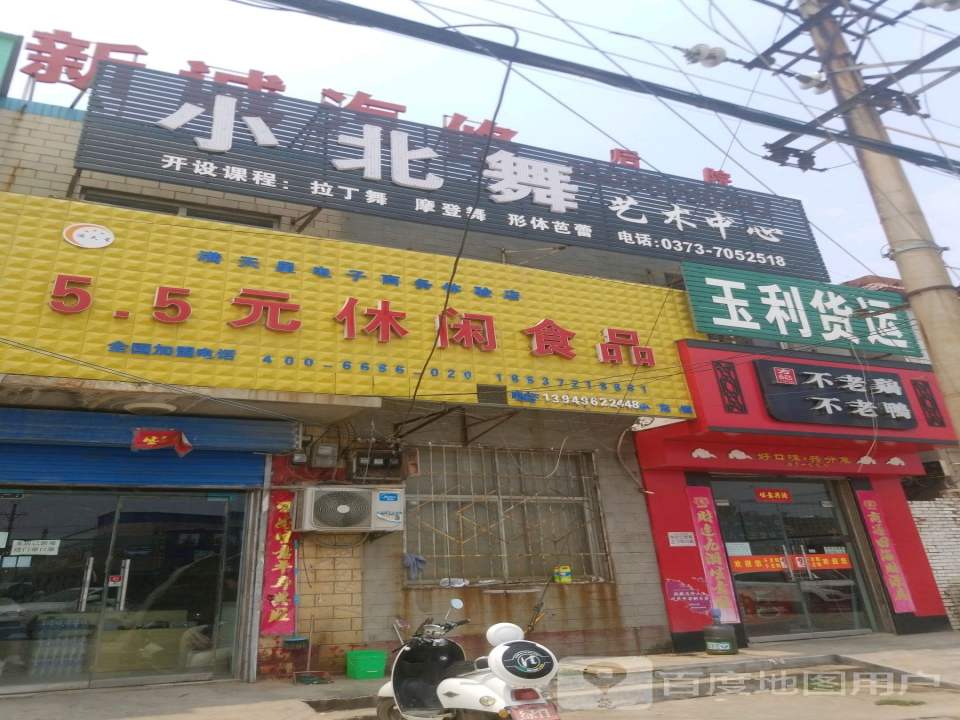 玉利货运