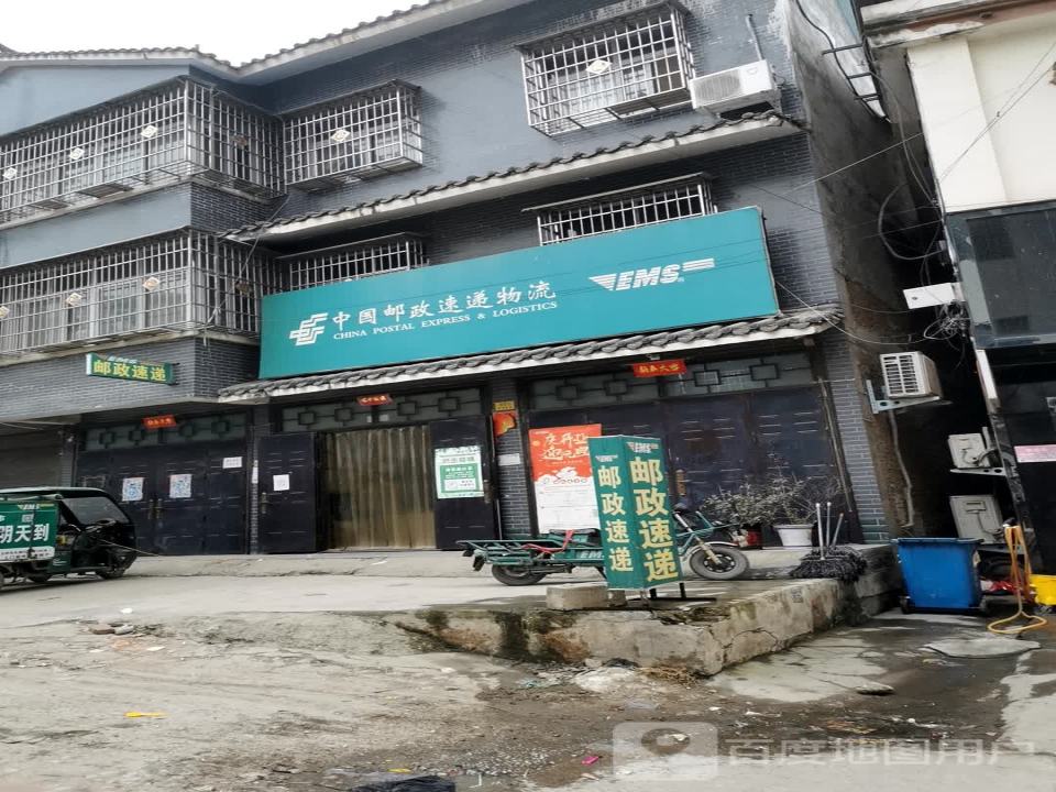 中国邮政速递物流(菜市街店)