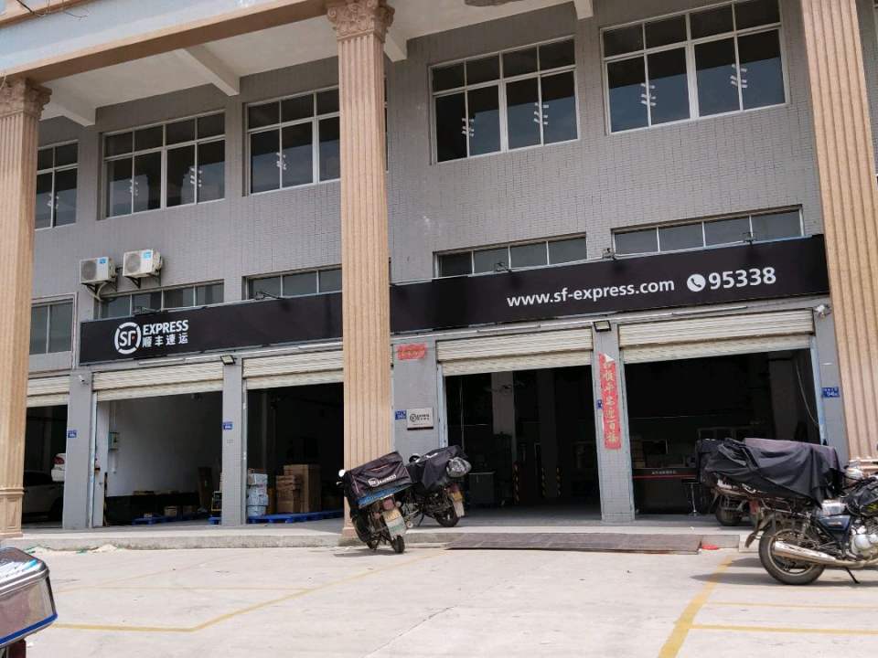 顺丰速运(泉州南安滨江工业区店)