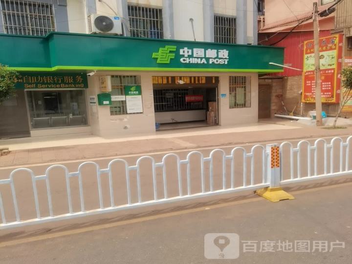 中国邮政(马小段)
