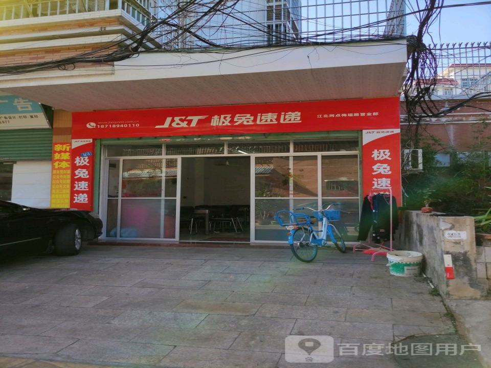 极兔速递