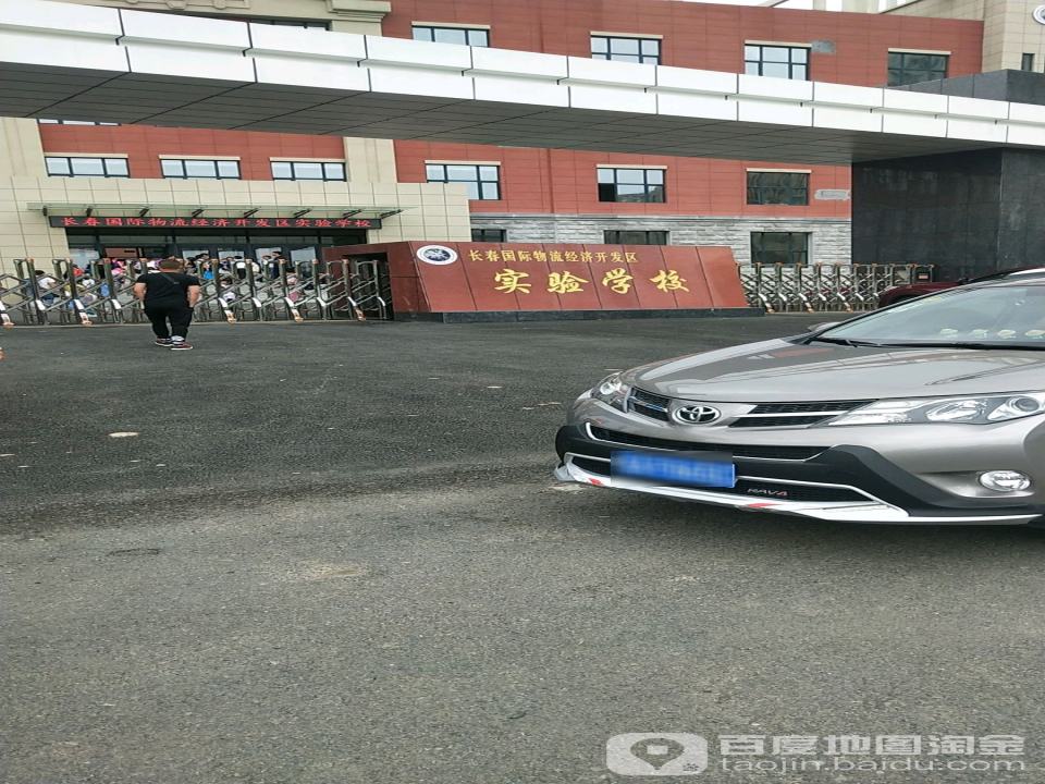 长春国际物流经济开发区实验学校-西门