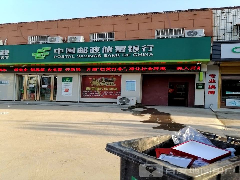 中国联通(曹河邮政支局)