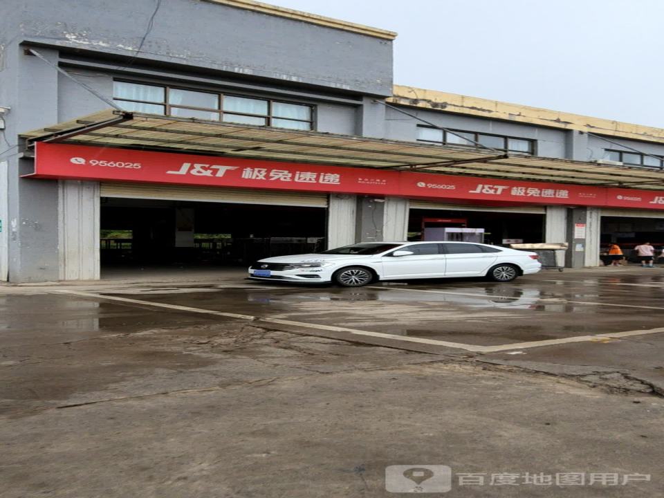 极兔速递
