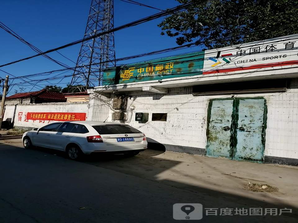 中国邮政