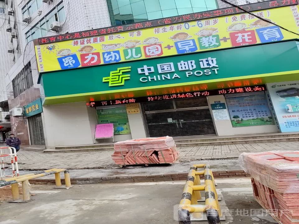 中国邮政(清流邮政局营业厅)