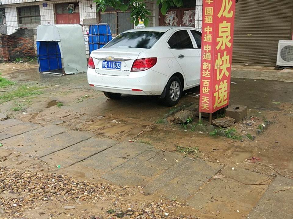 龙泉快递