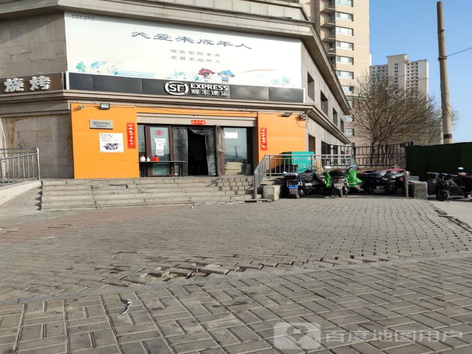 顺丰速运(太原尖草坪龙康营业点)