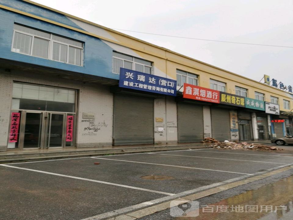 成威物流