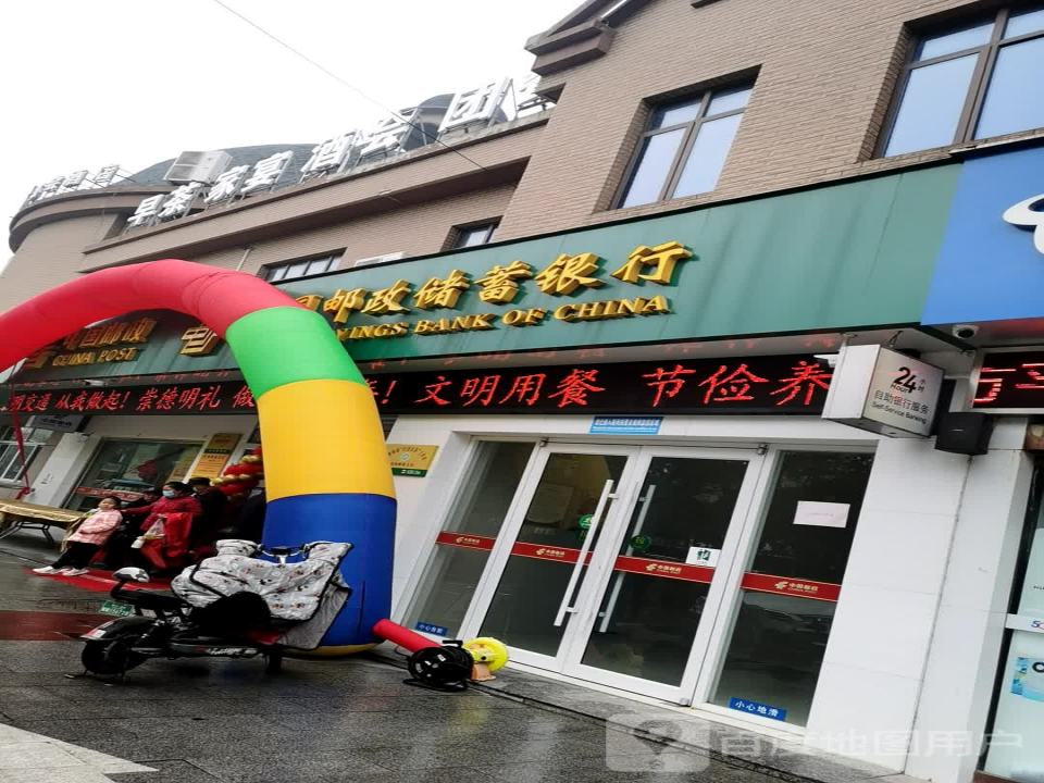 南苑邮政支局(蓝岳相府)