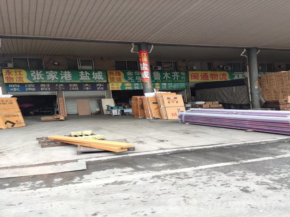 永康市物流中心