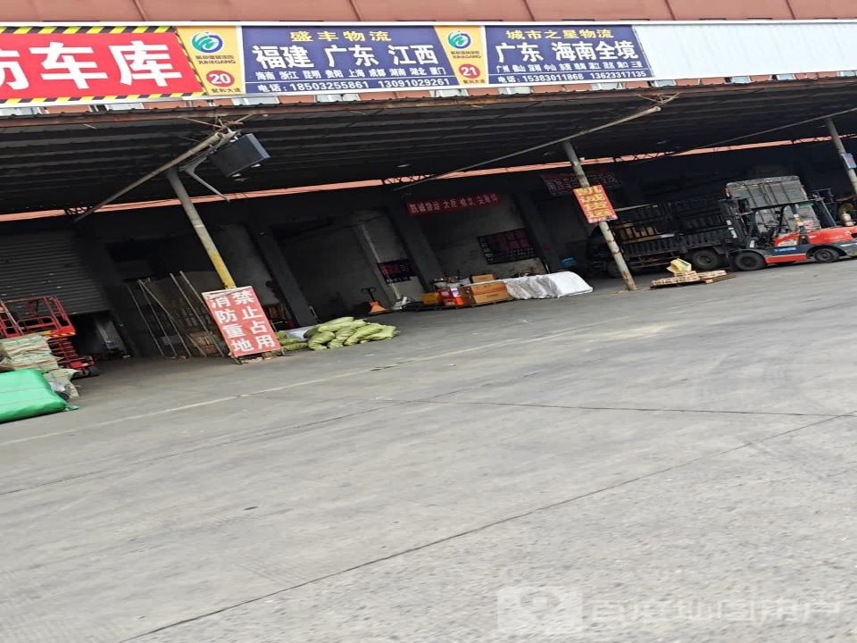 盛丰物流(惠民路店)