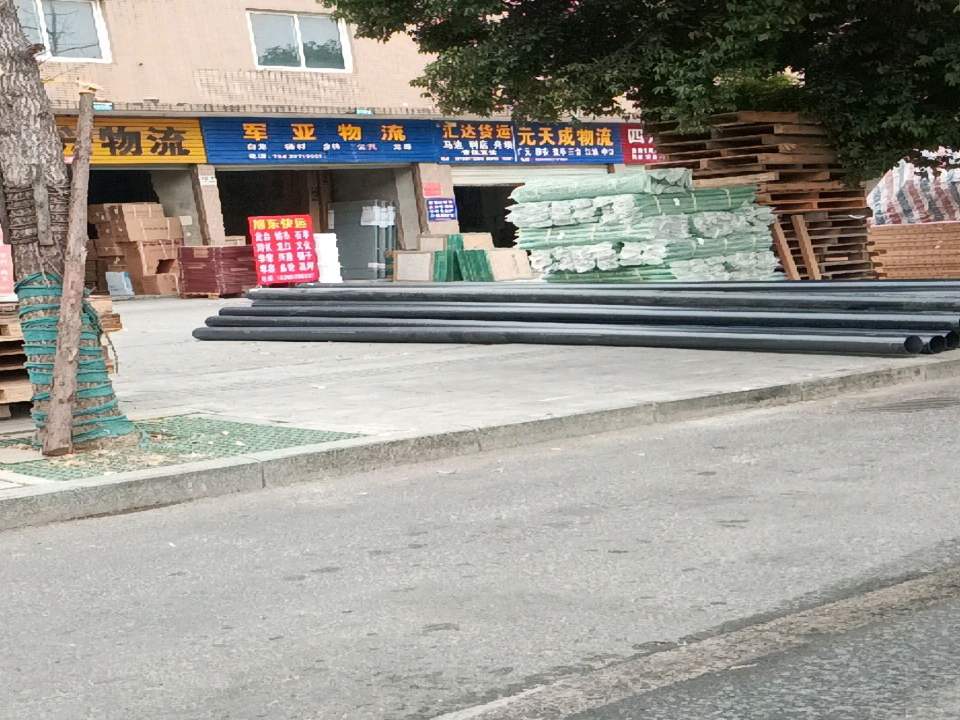 军亚物流