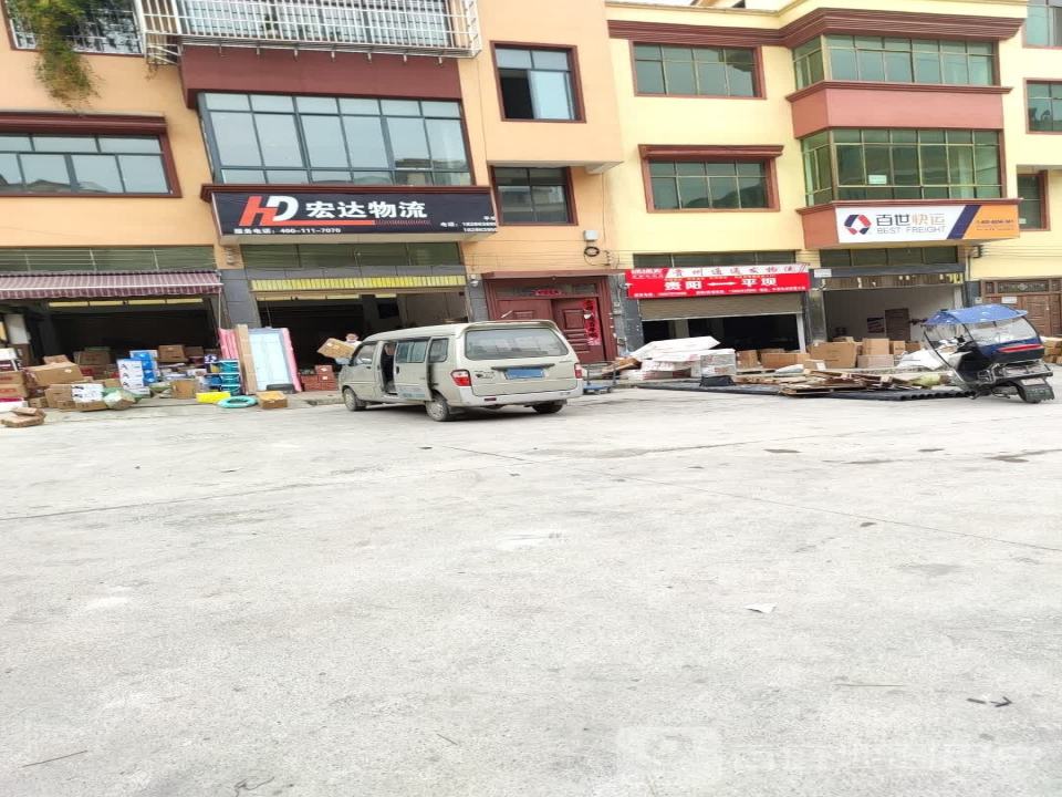 百世快运(X426店)