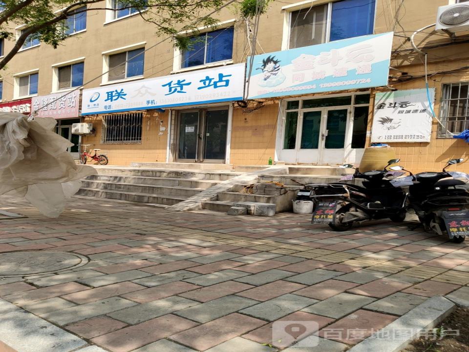 金斗云同城速递