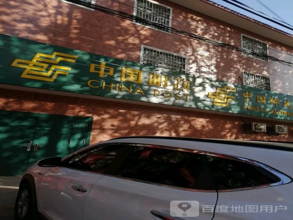 中国邮政(刘寨邮政支局)