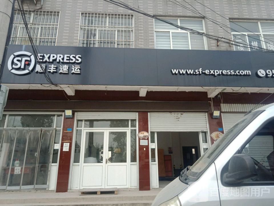 顺丰速运