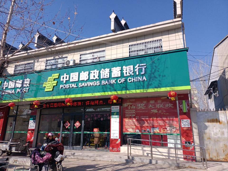 中国邮政(史小桥邮政所)