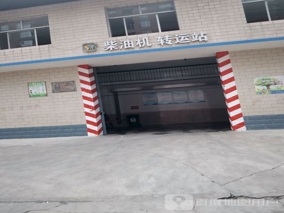 柴油机转运站