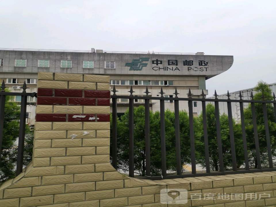 中国邮政(北辰路邮政代办所)