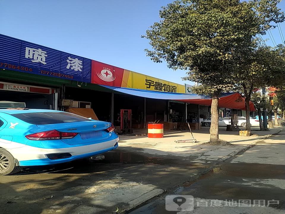 宇鑫物流(南环路店)