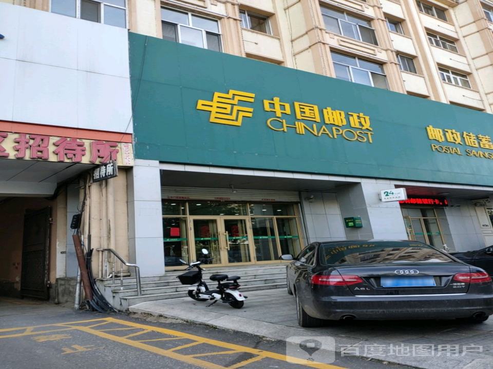 中国邮政(正阳支局)