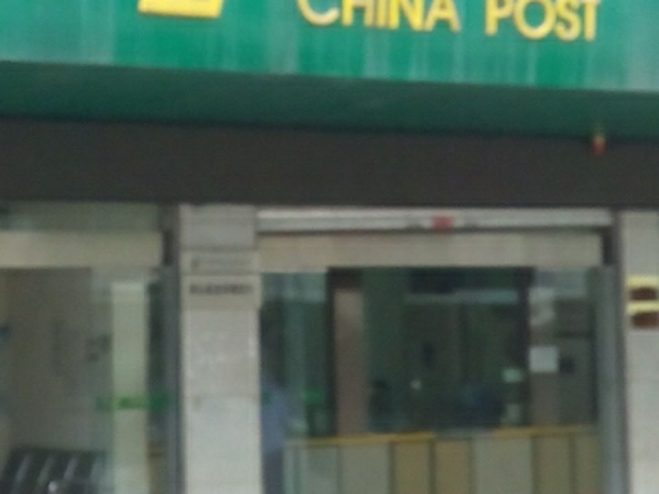 中国邮政(龙华镇人民政府东南)