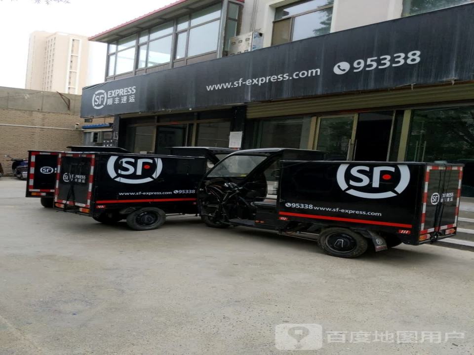 顺丰速运(建兴巷店)