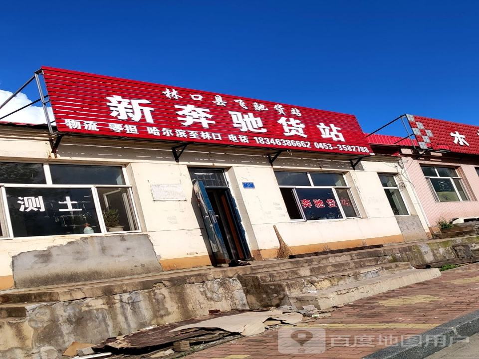 新奔驰货站