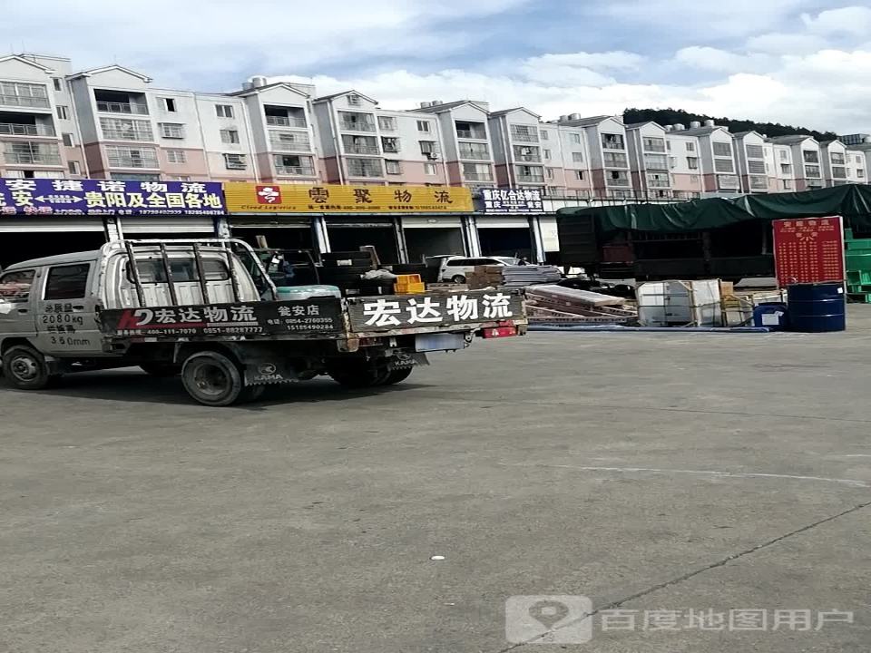 亿合达物流